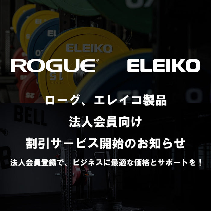 法人会員向け割引サービス開始のお知らせ