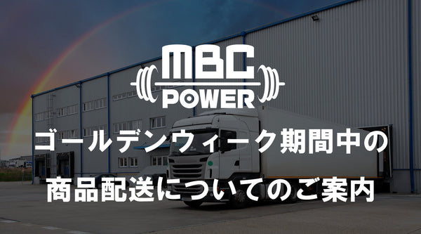 ゴールデンウィーク休業期間中の商品配送についてのご案内