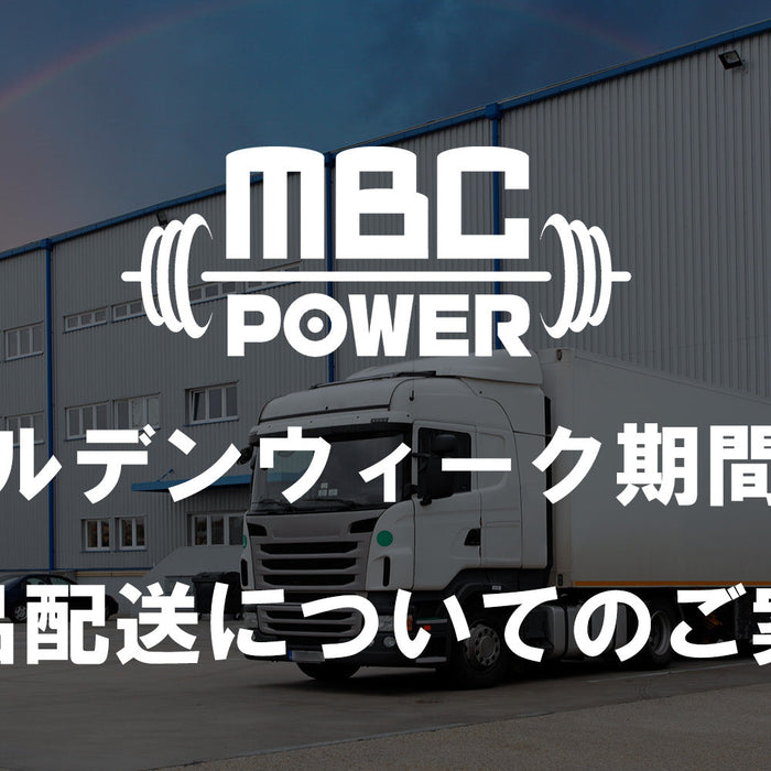 ゴールデンウィーク休業期間中の商品配送についてのご案内