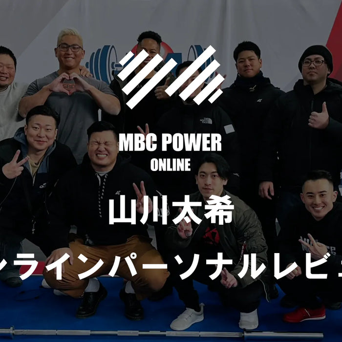 山川太希オンラインパーソナルレビュー（山元様）