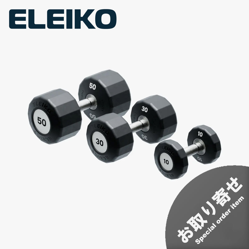 ELEIKO EVO 回転式ダンベル 10kg・30kg・50kgのサイズ比較