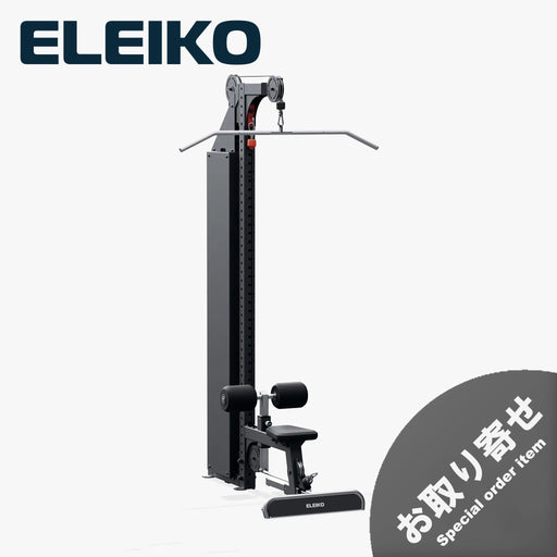 ELEIKO ラットプルダウン＆ローロウ コンボ マルチステーション 150kg ブラックの正面斜視