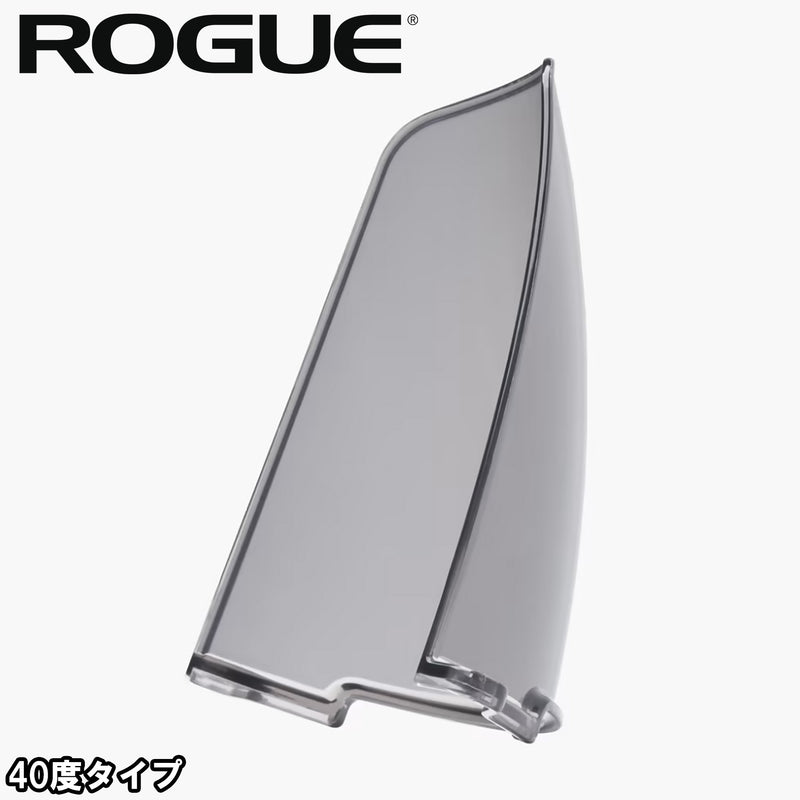 ROGUE エコーバイクウィンドガード V3.0 クリアグレーを斜め横から捉えた40度タイプの全体形状と湾曲パネル構造が分かる角度ビュー