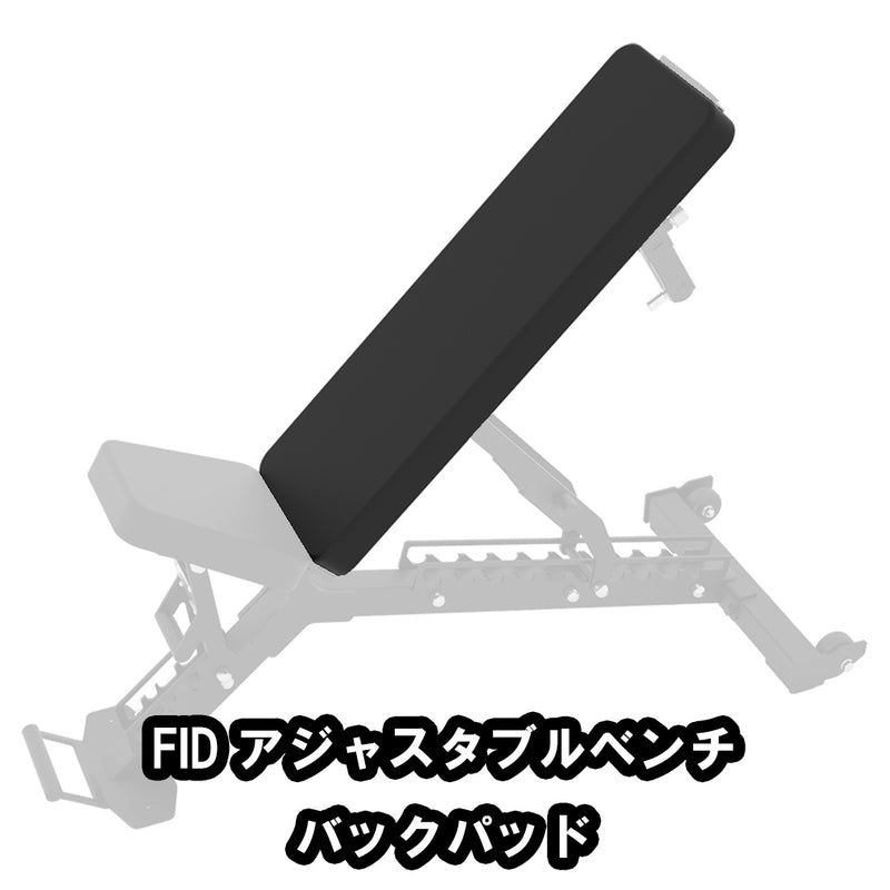 MBC ベンチ交換用パッド