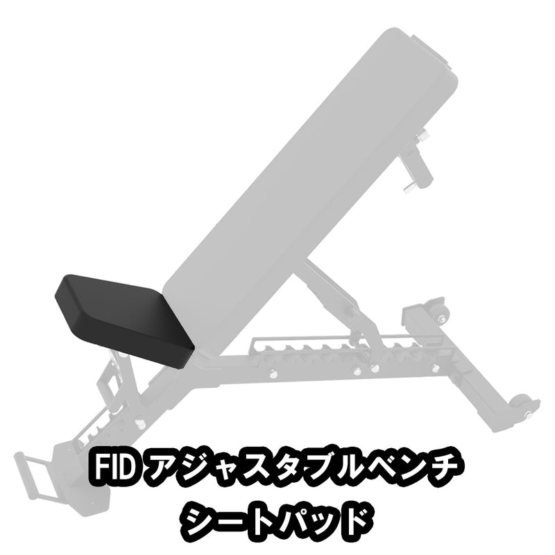MBC ベンチ交換用パッド