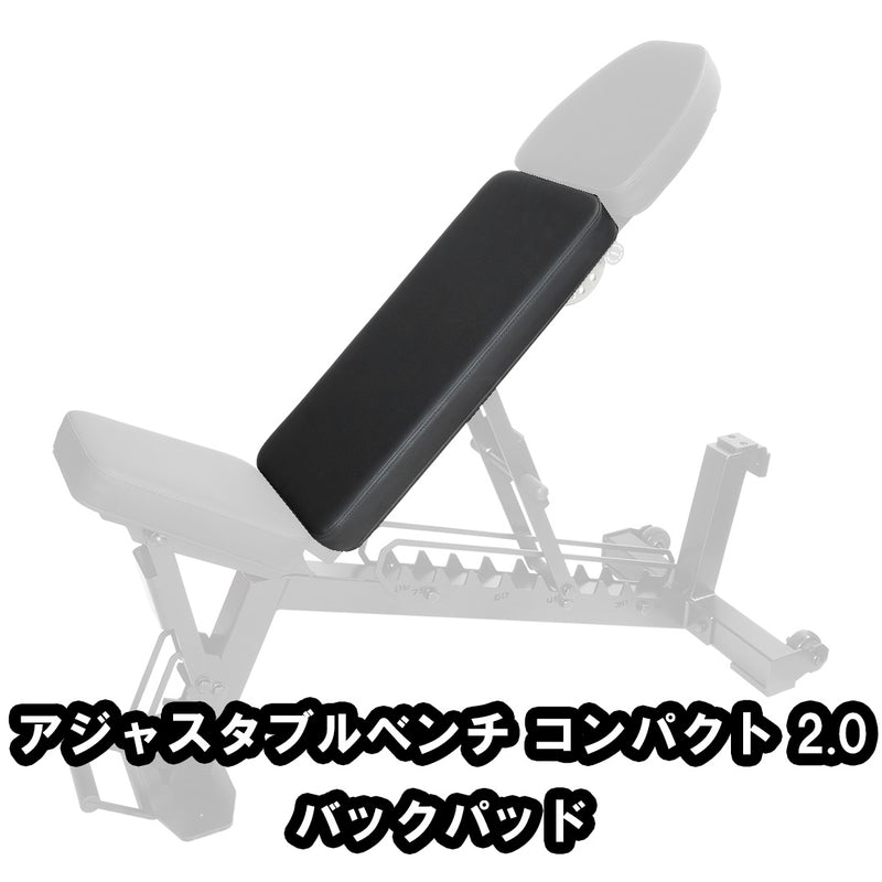 MBC ベンチ交換用パッド