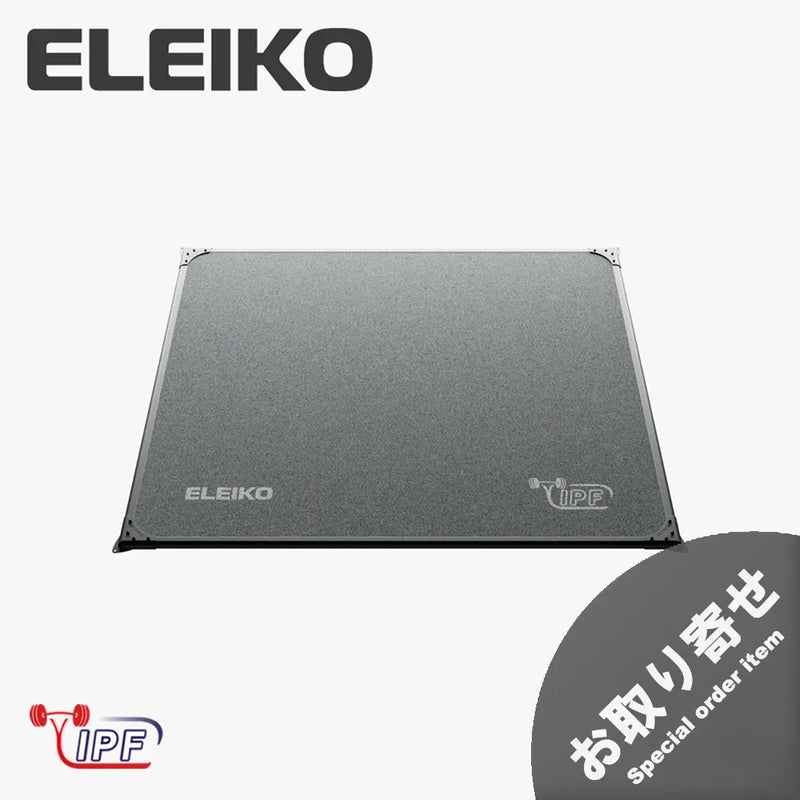 （お取り寄せ商品）ELEIKO IPF パワーリフティング ウォームアップ / トレーニング プラットフォーム 3 x 2.5 m IPF公認品 [納期4-8ヶ月]