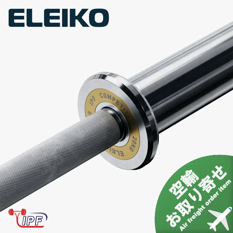 （空輸お取り寄せ商品）ELEIKO 新型パワーリフティングコンペティションバー IPF公認品 [納期2-4週間]