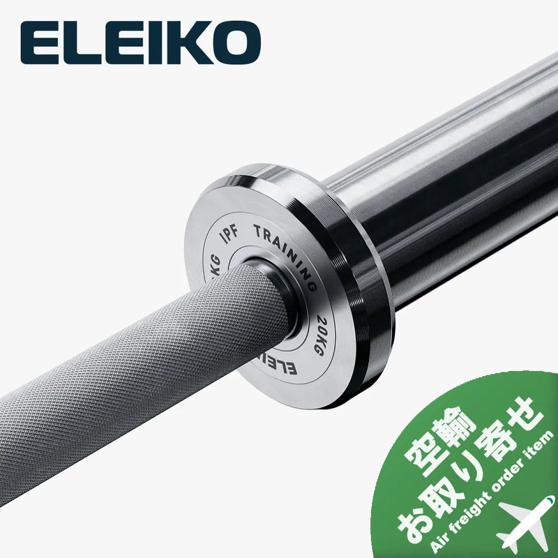 （空輸お取り寄せ商品）ELEIKO 新型パワーリフティング トレーニングバー [納期2-4週間]