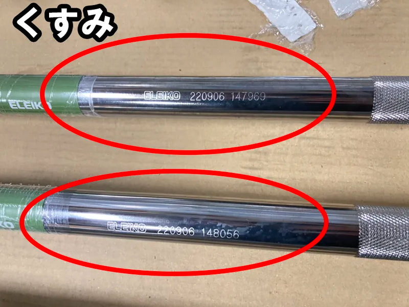 【アウトレット】ELEIKO XFバー