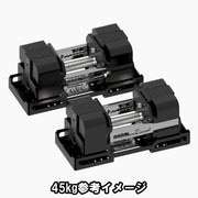 MBC×GFC デュアルアジャスタブルダンベル 35kg 2個セット ブラック、45kg参考構成として2台並べた斜め俯瞰アングル、重量調整レールとローレットハンドル、スタンド一体構造が確認できる配置