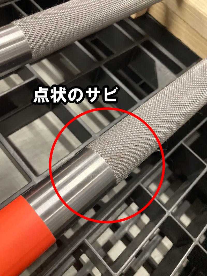 【アウトレット】ELEIKO ラックバー