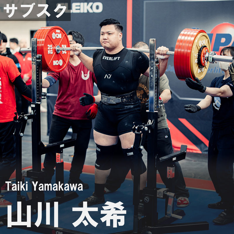 山川太希オンラインパーソナル パワーリフティング大会でスクワットを行う様子を正面から捉えた構図でリフト中の安定感が分かる描写