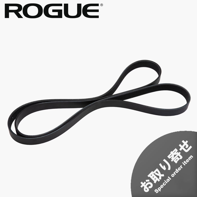 ROGUE エコーバイク交換用パーツ 駆動ベルト ブラック。上方から見たループ状のベルト全体で、内側に細かなリブ加工が施された構造を確認できる。エコーバイクの駆動機構に使用する交換用ベルト。